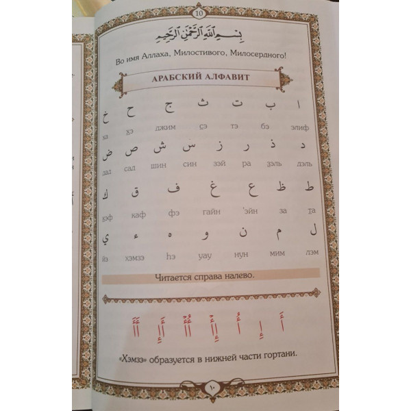 Книга "Муаллим сани" Ахмадхади Максуди большая