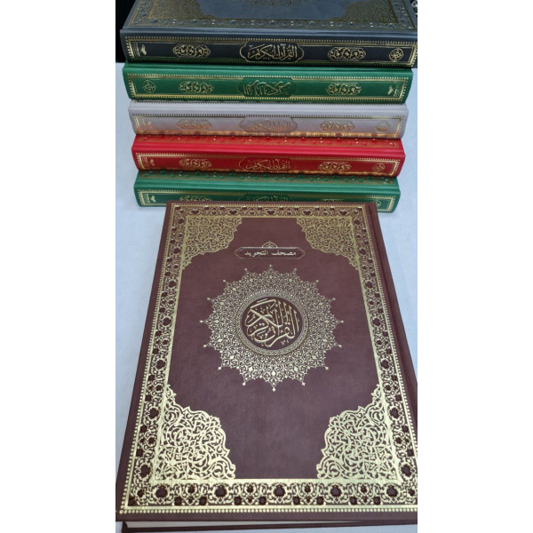 Коран большой "Подарочный"