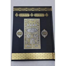 Коран большой "Кааба"