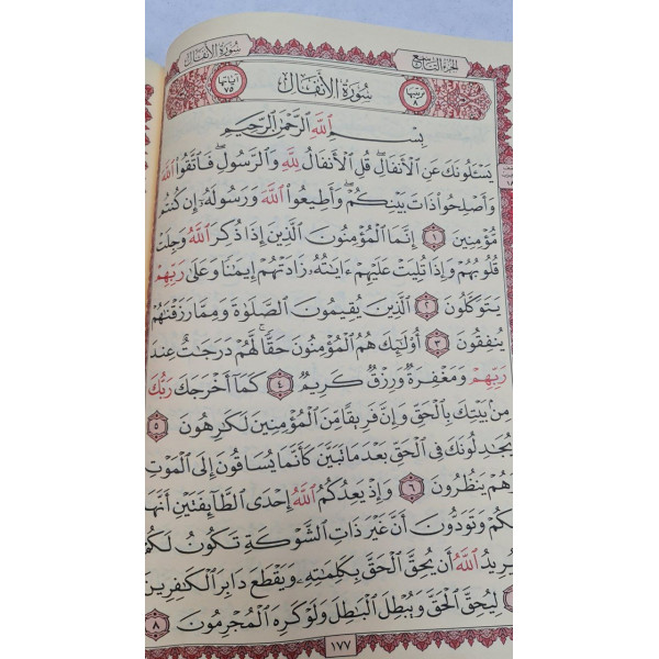 Коран большой "Кааба"
