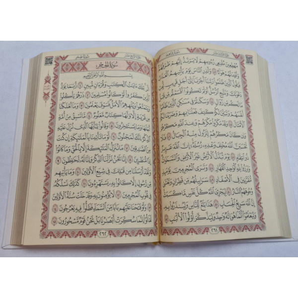 Коран средний "Подарочный"