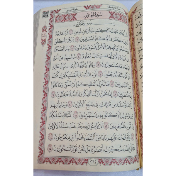 Коран средний "Подарочный"