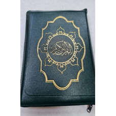 Коран в чехле на молнии большой