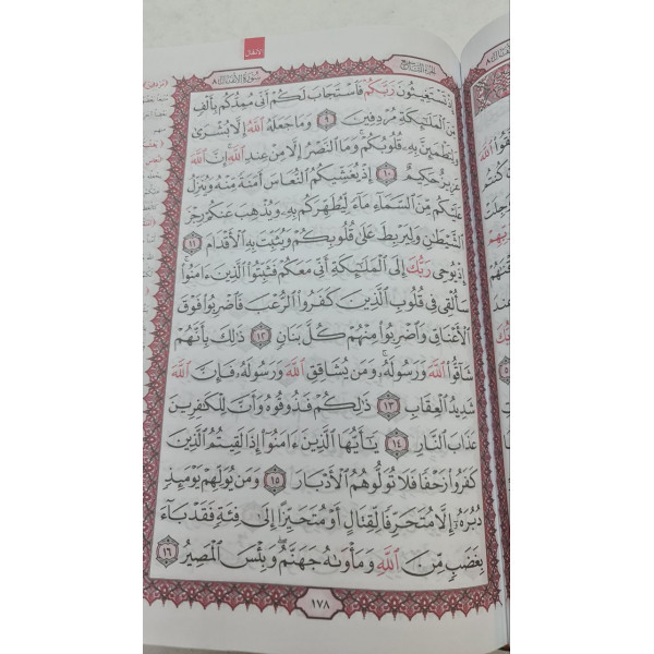 Коран "Имена Аллаха" средний