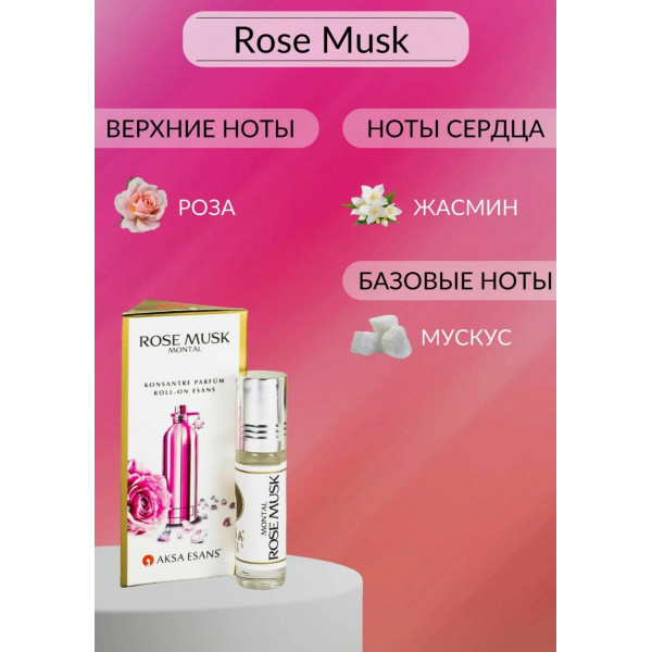 Духи масло ROZR MUSK MONTIAL